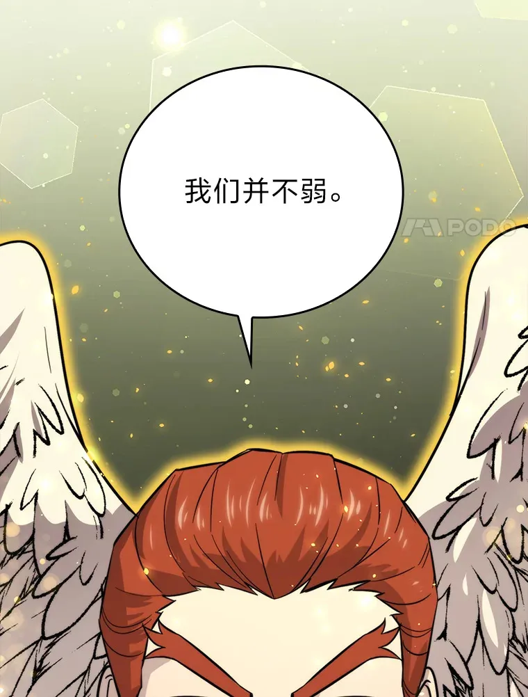42.废柴天使脾气倔27