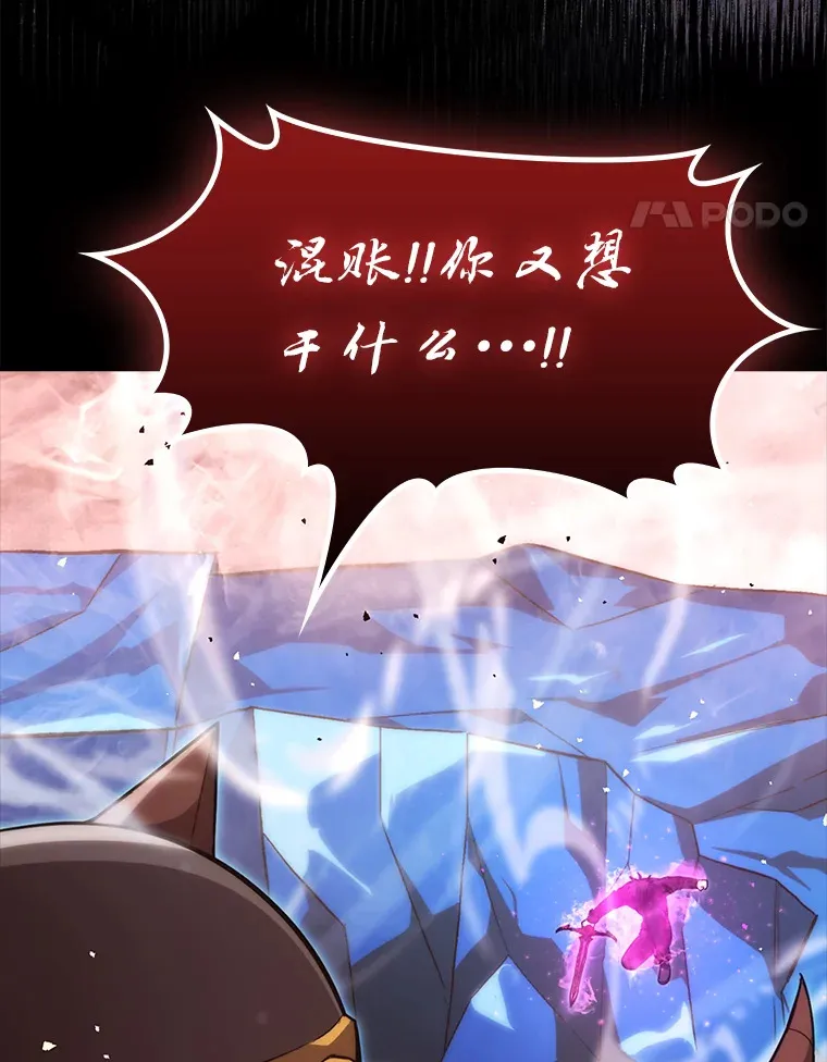 50.霜巨人不灭咒现39