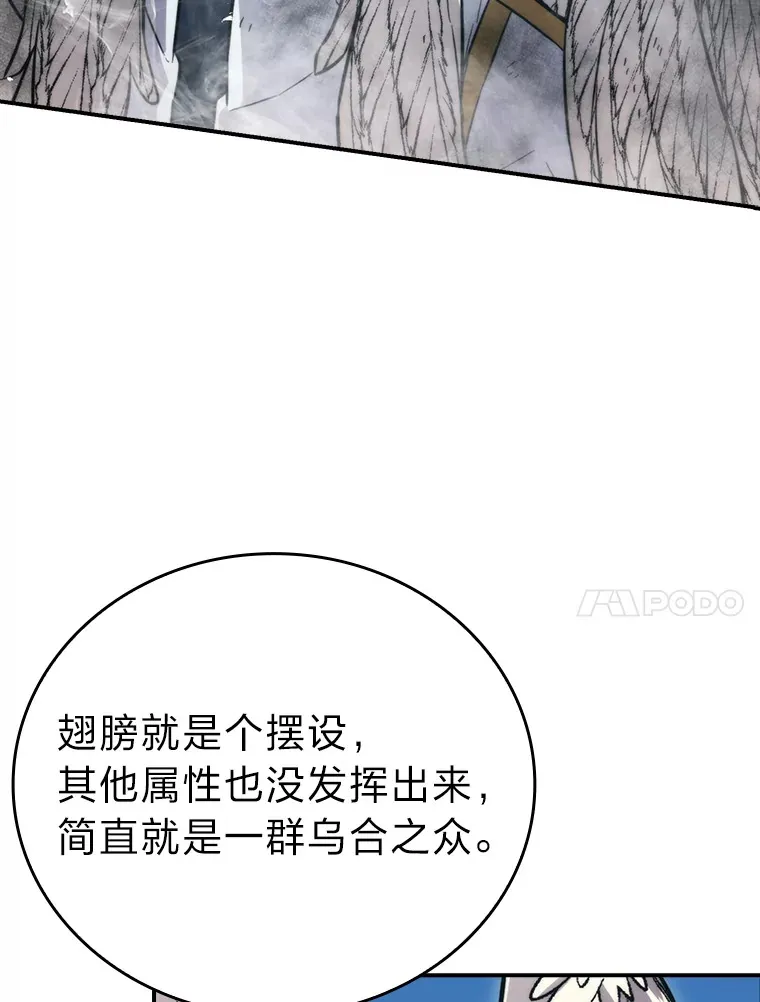 42.废柴天使脾气倔17