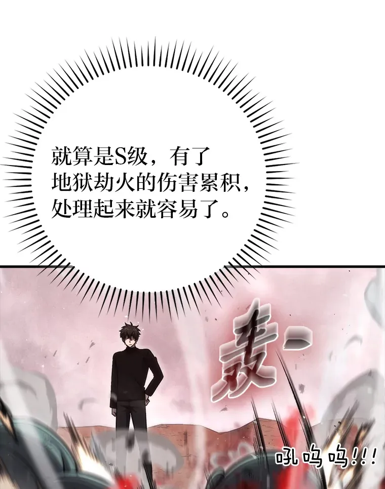 49.虫洞在嘎嘎燃烧96