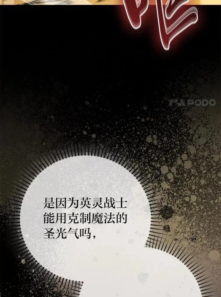 78.蚁后的追杀令6