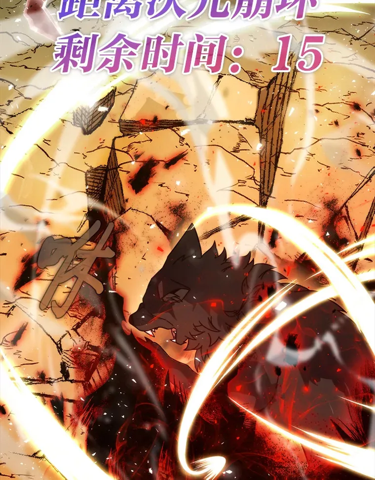 34.古代神兽当宠物4