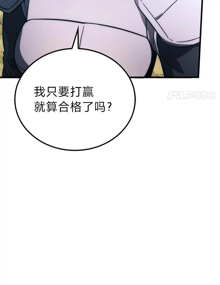 72.脱胎换骨破极限134
