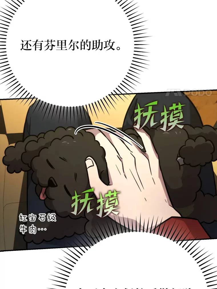 41.风头正盛新猎人31