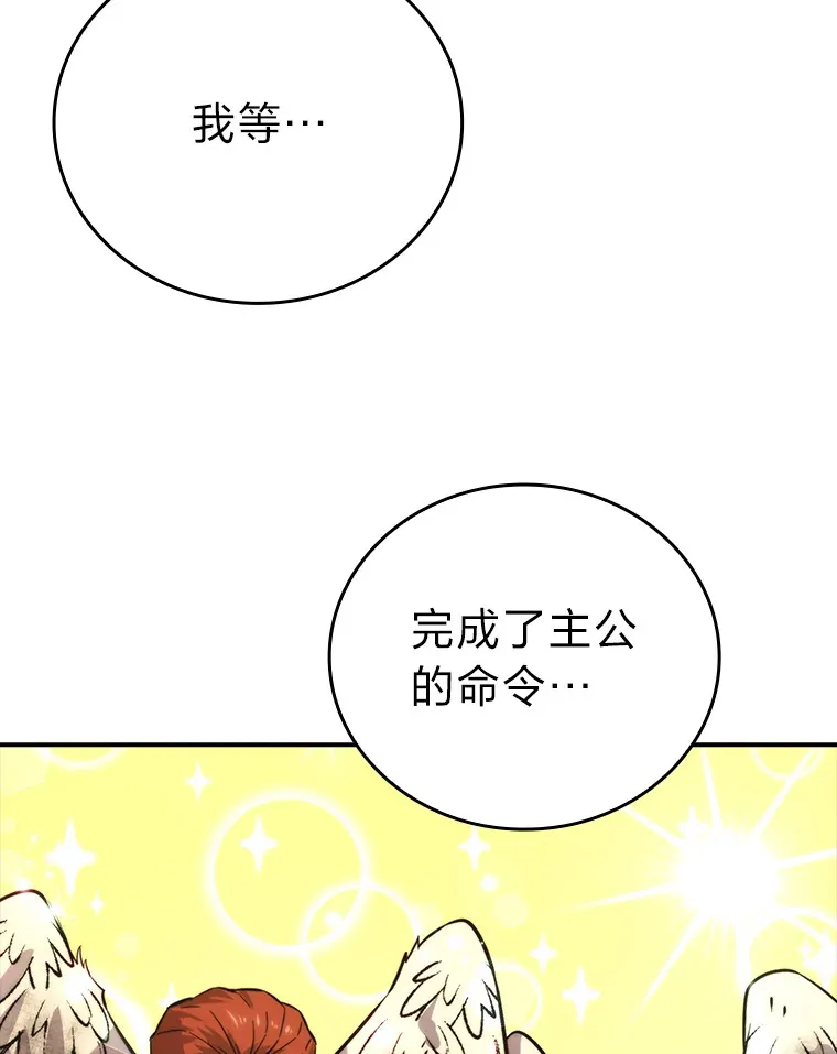 42.废柴天使脾气倔4