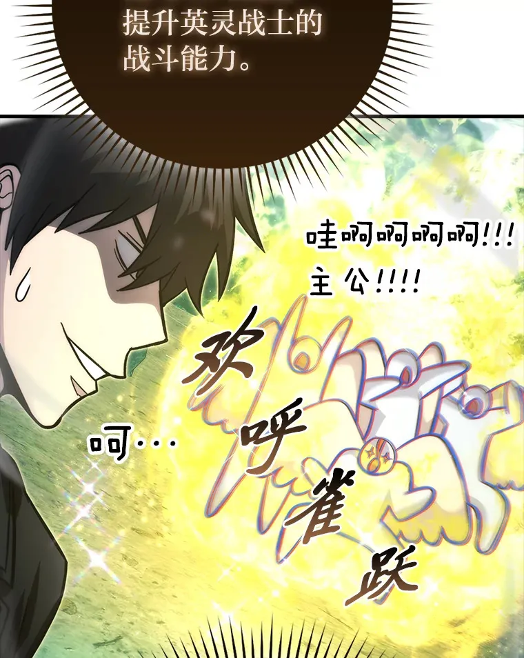 56.林中巨兽来登场94
