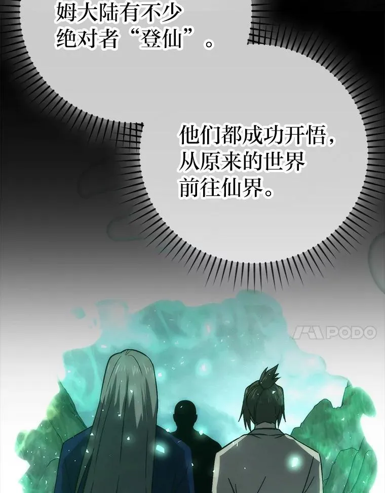 72.脱胎换骨破极限94