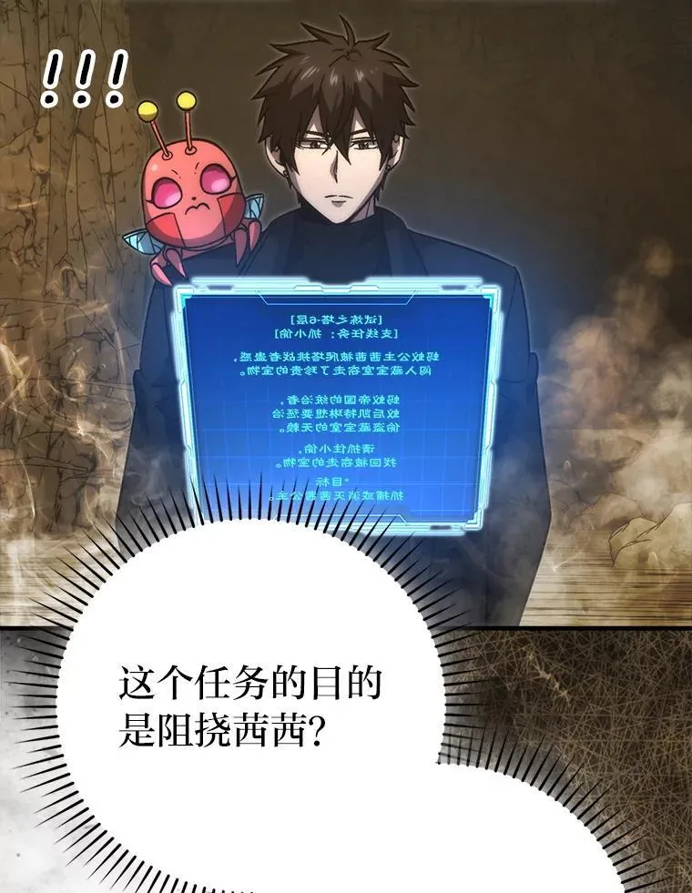 77.蚁后的藏宝室86