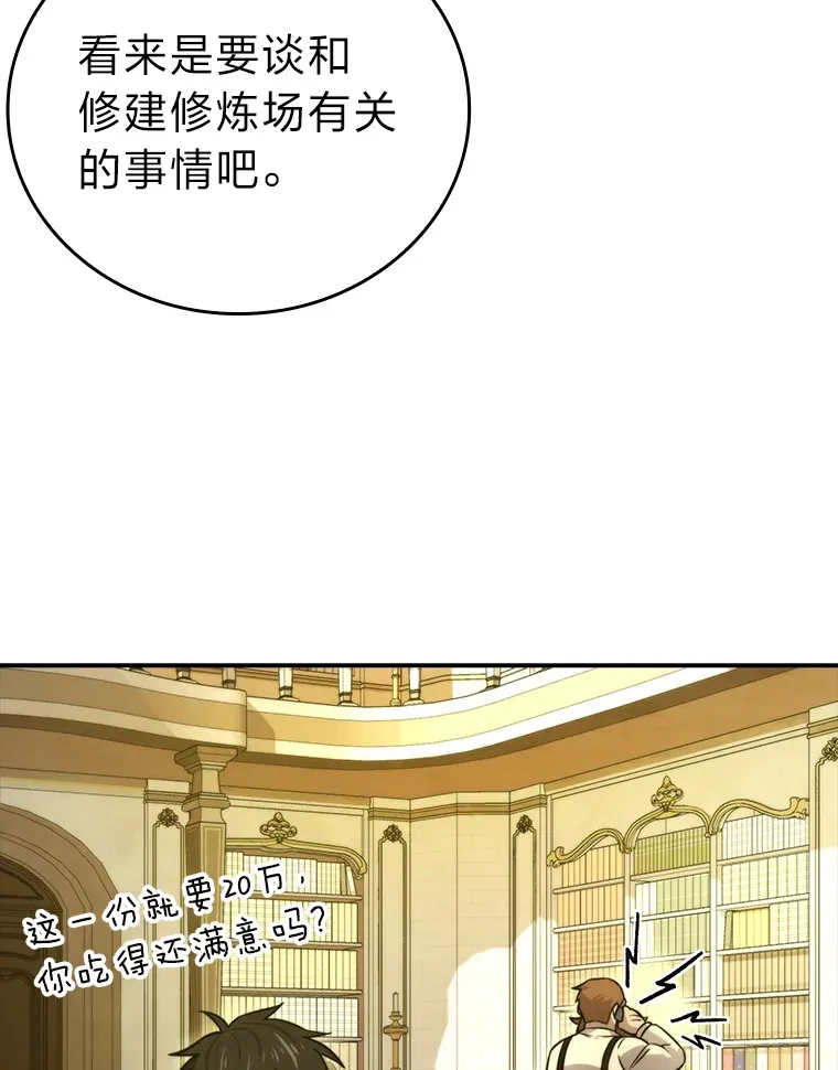 36.求知旺盛的地精55