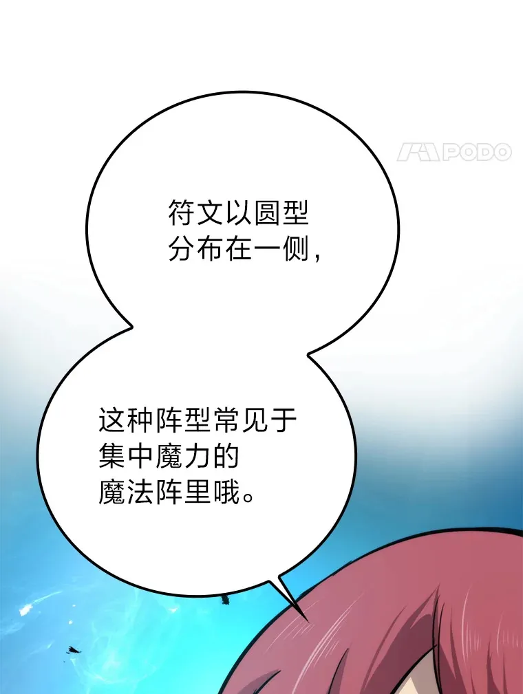 36.求知旺盛的地精83