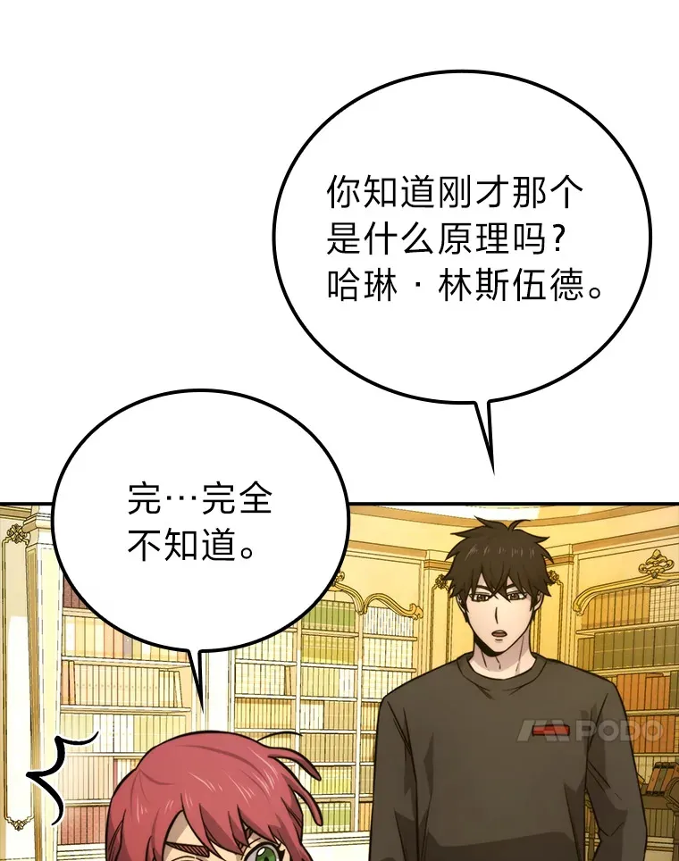 36.求知旺盛的地精112