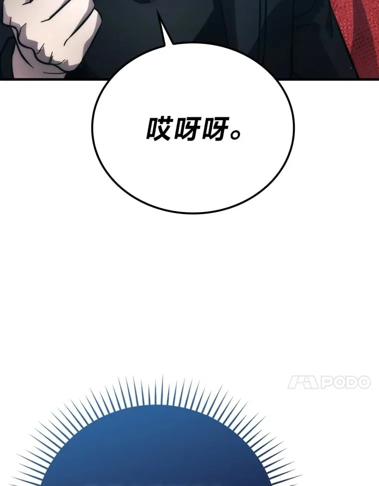 59.远古神兽的力量73
