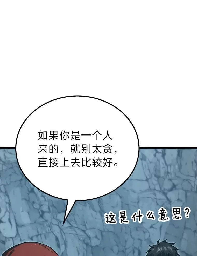 75.试炼之塔第六层83