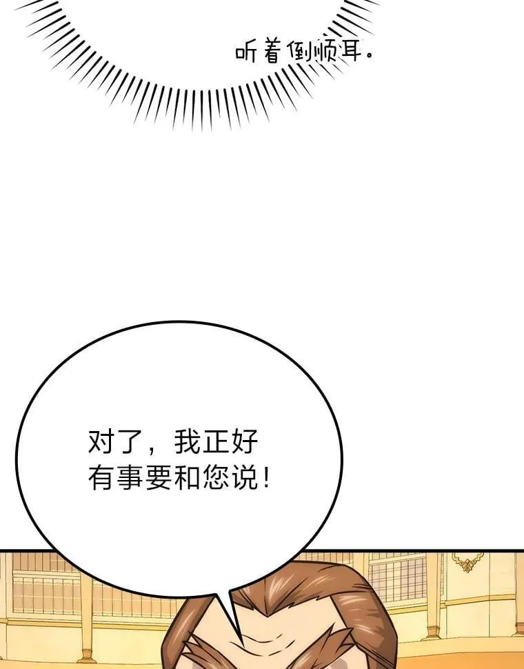 66.恶魔的阴谋89