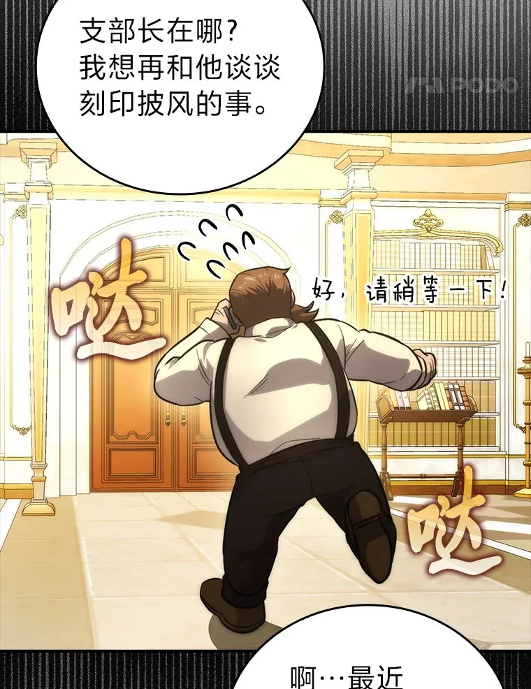 46.一杯美式定计谋50