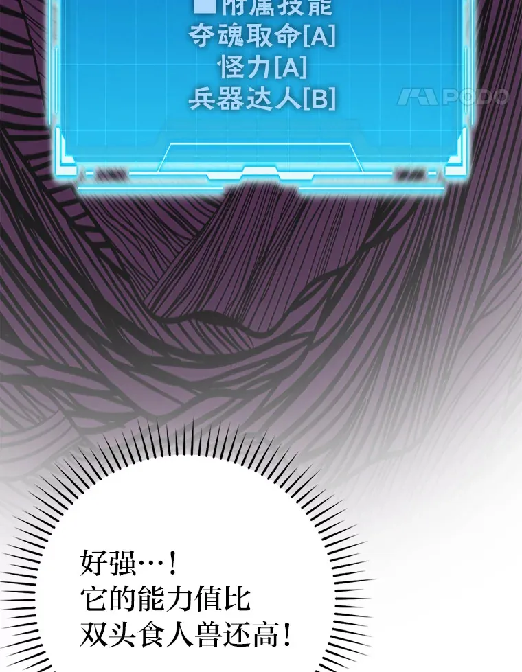 42.废柴天使脾气倔90