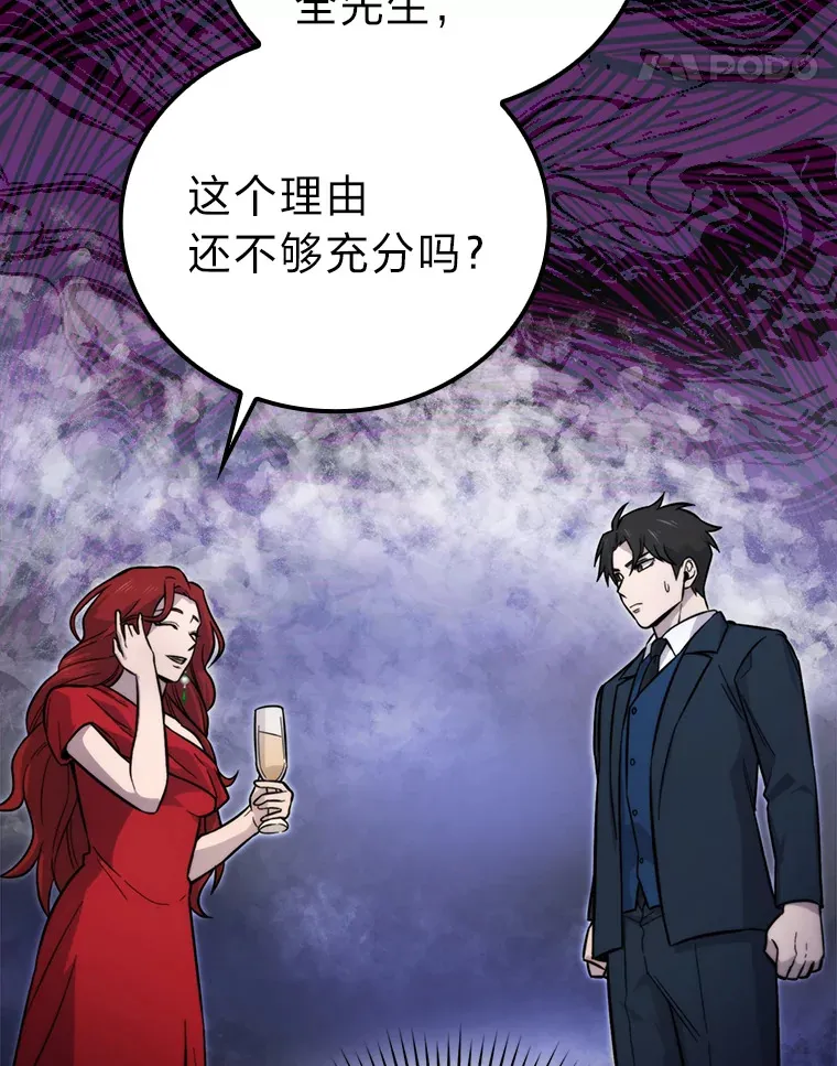 38.蒙面竞拍大手笔46