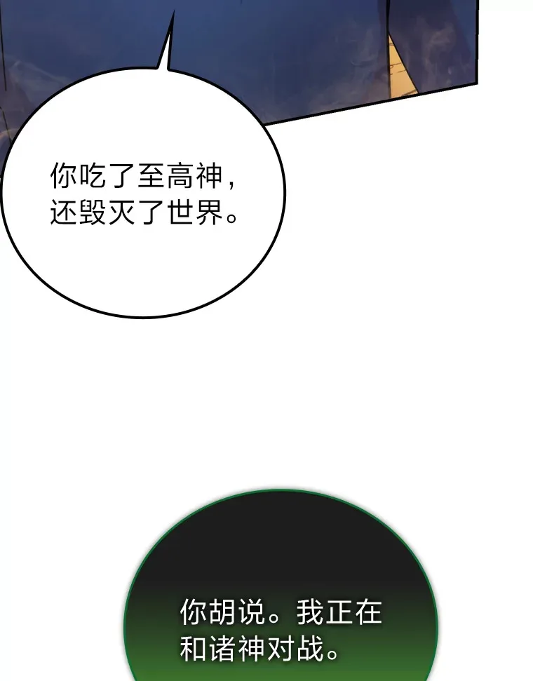 34.古代神兽当宠物52