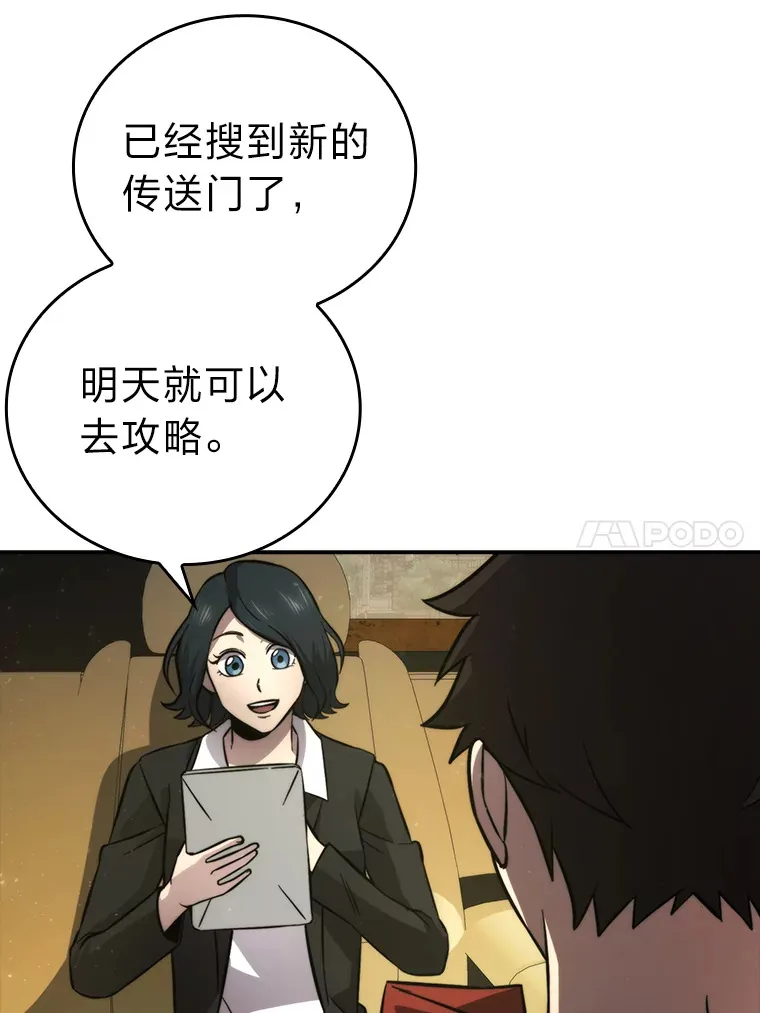 41.风头正盛新猎人34