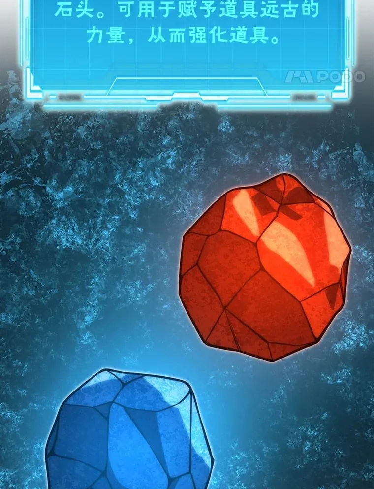59.远古神兽的力量97