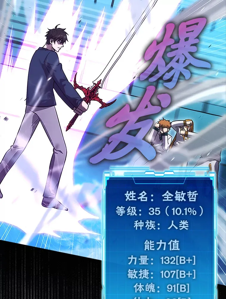 45.憎恶战士来两位146