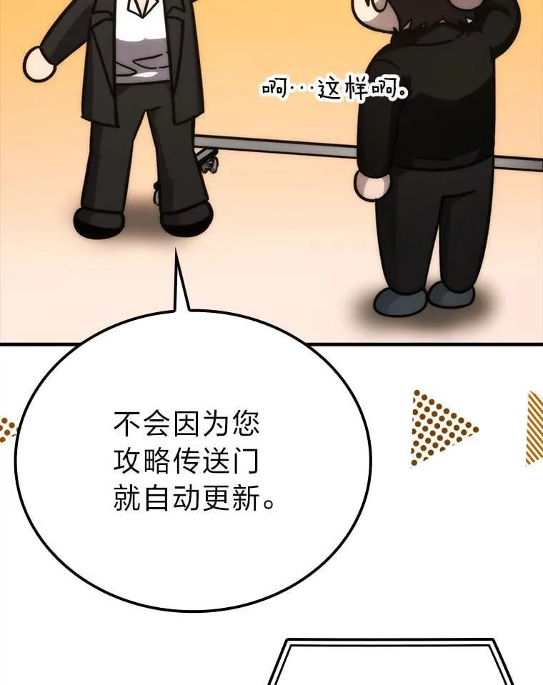 60.第一次更新段位67