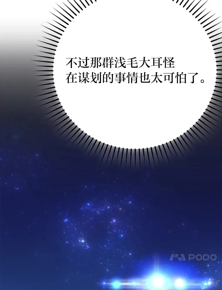 31.敲诈大耳怪一笔26