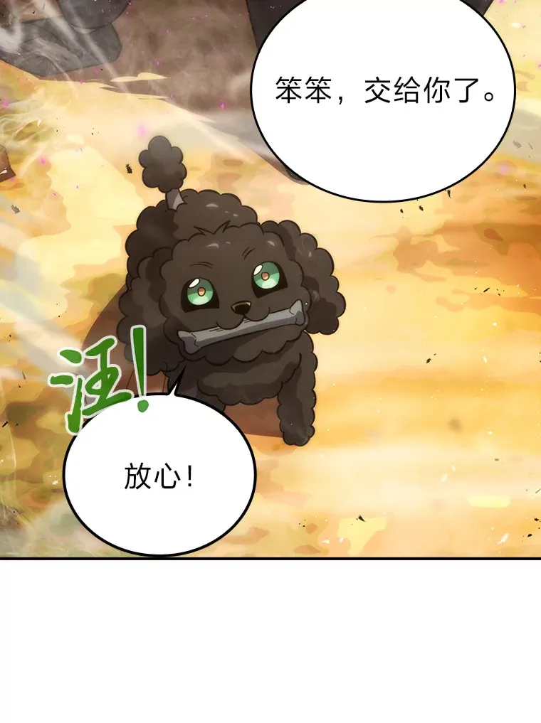 43.死亡之城门洞开111