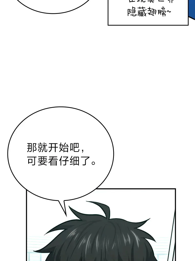 42.废柴天使脾气倔115