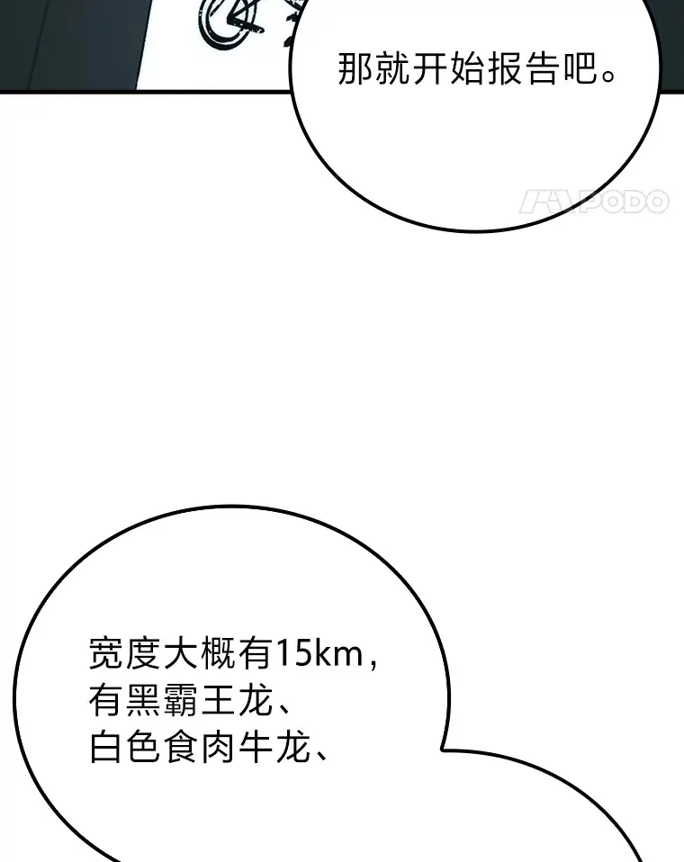 56.林中巨兽来登场70