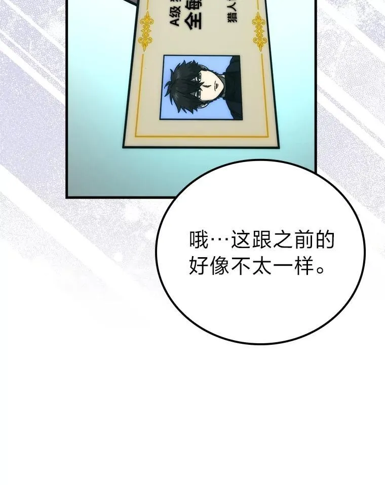 61.新段位认证34