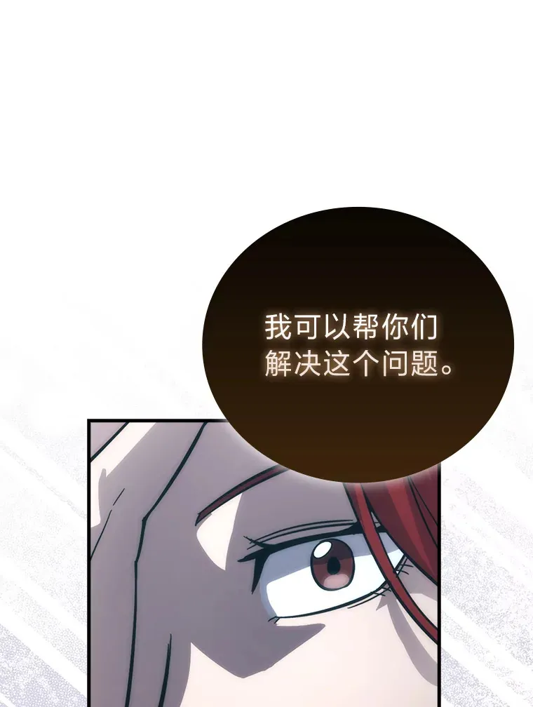 56.林中巨兽来登场79