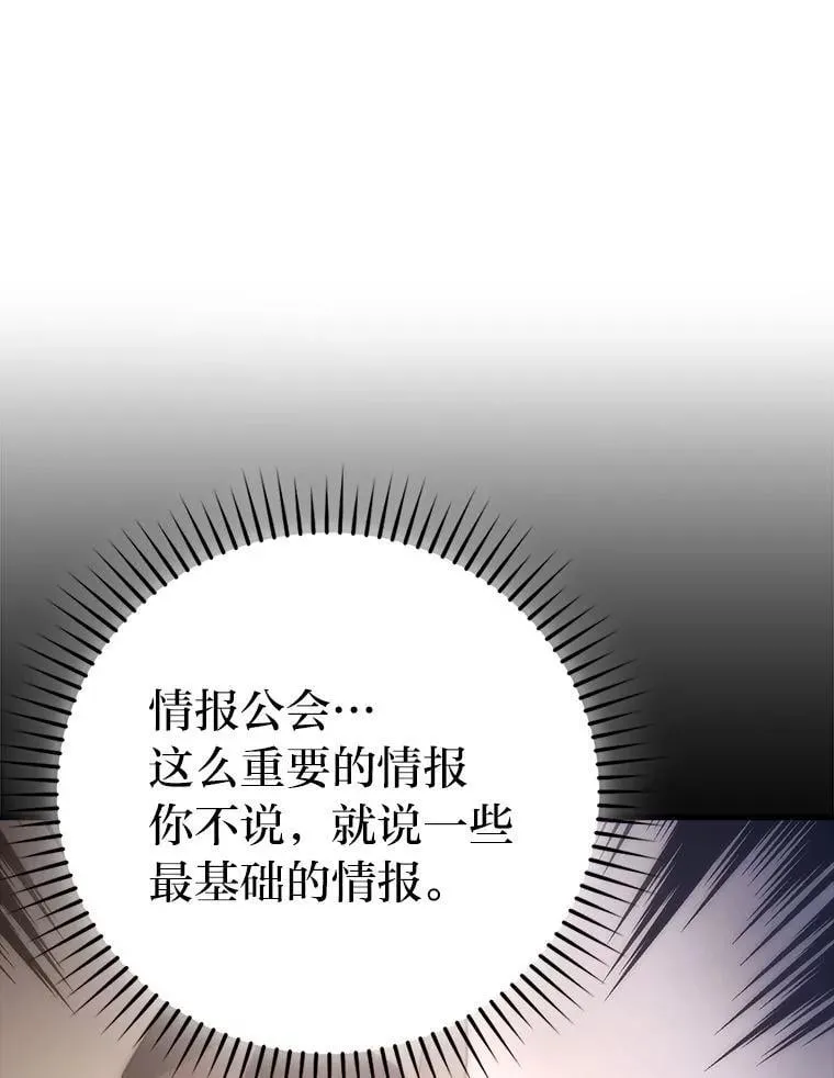 75.试炼之塔第六层24