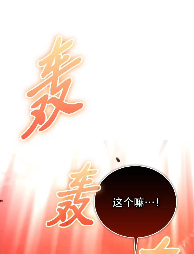 32.成功召唤芬里尔67