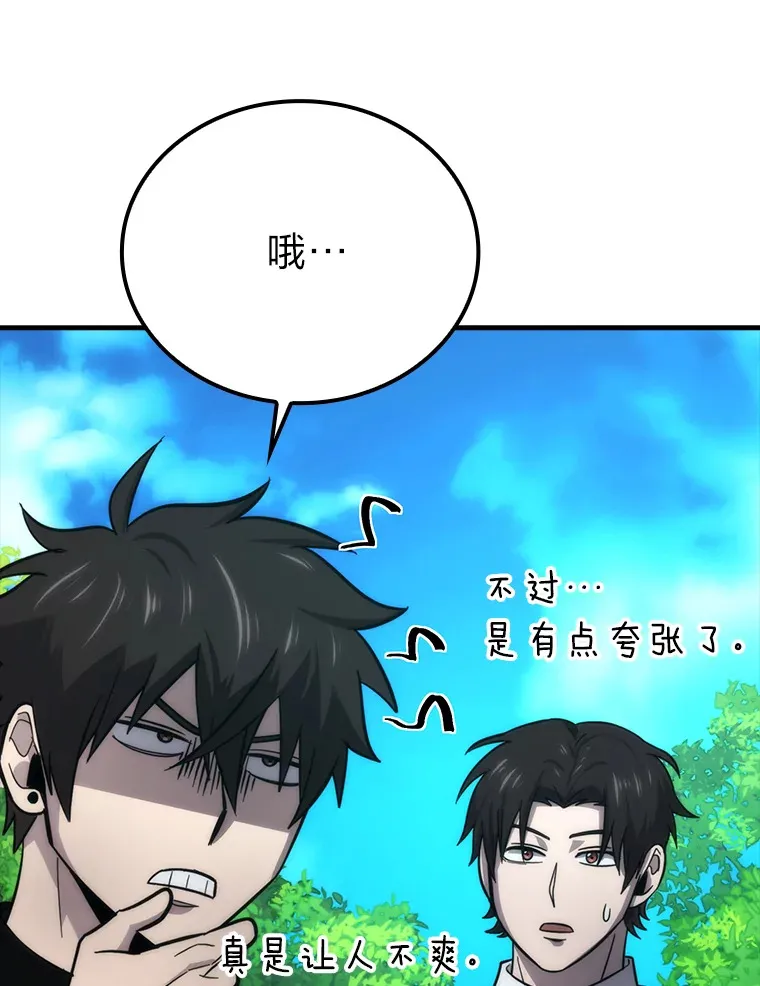 51.超感知觉自激活138