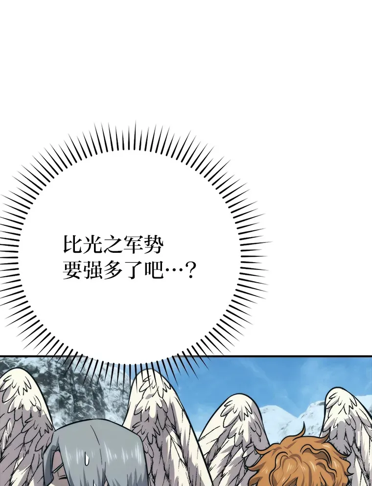 42.废柴天使脾气倔102