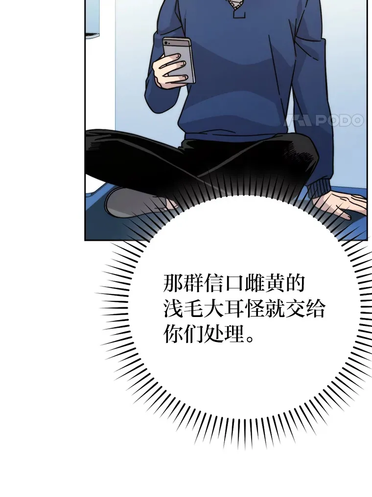 31.敲诈大耳怪一笔95