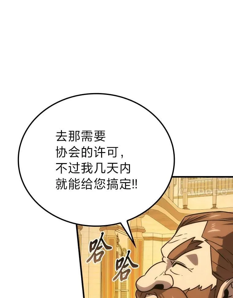 66.恶魔的阴谋86
