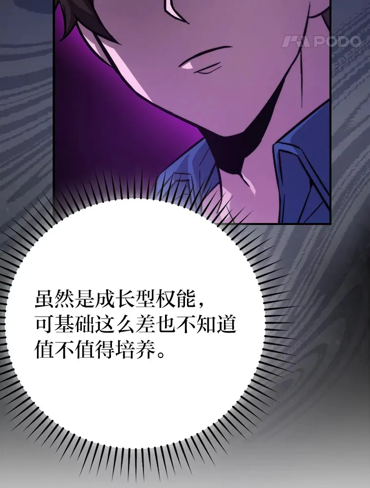 42.废柴天使脾气倔24