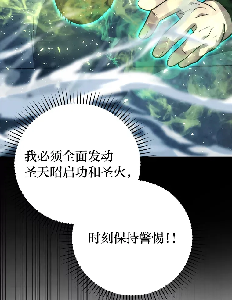 50.霜巨人不灭咒现159