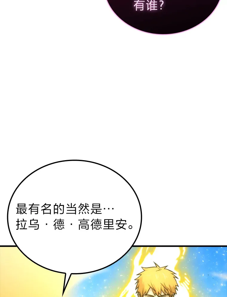 54.旷野之狼一锅端144