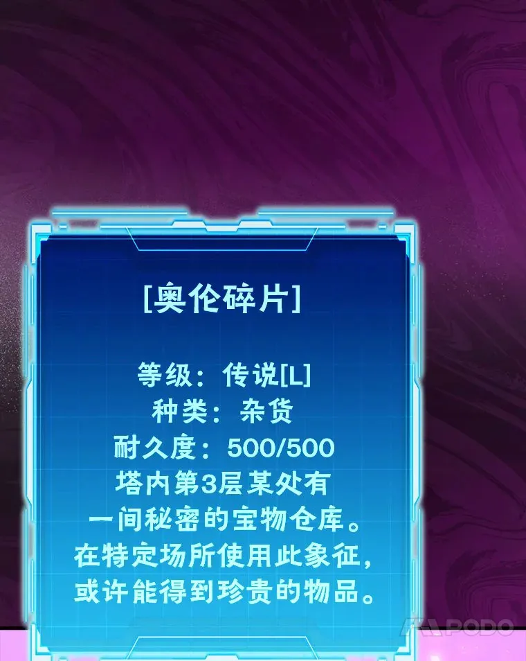 47.试炼之塔显身手140