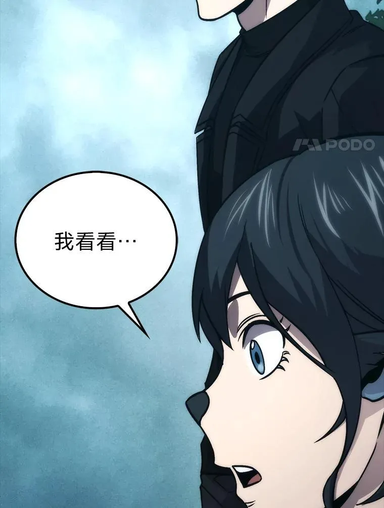 69.发现黑蛇会20