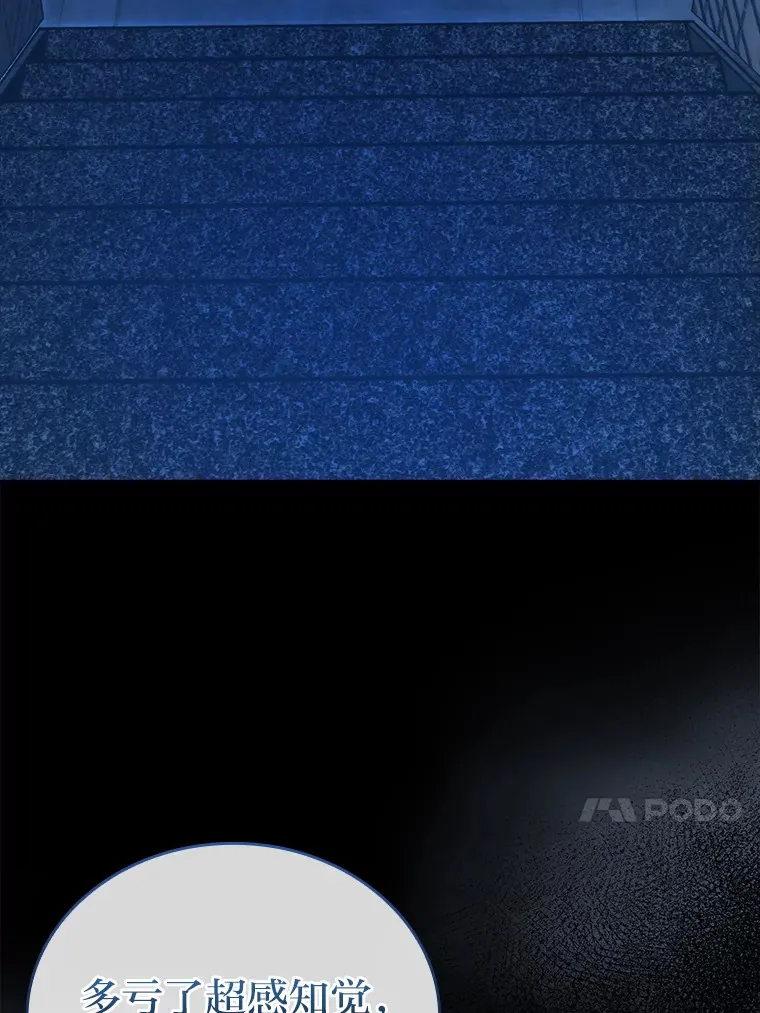 51.超感知觉自激活50