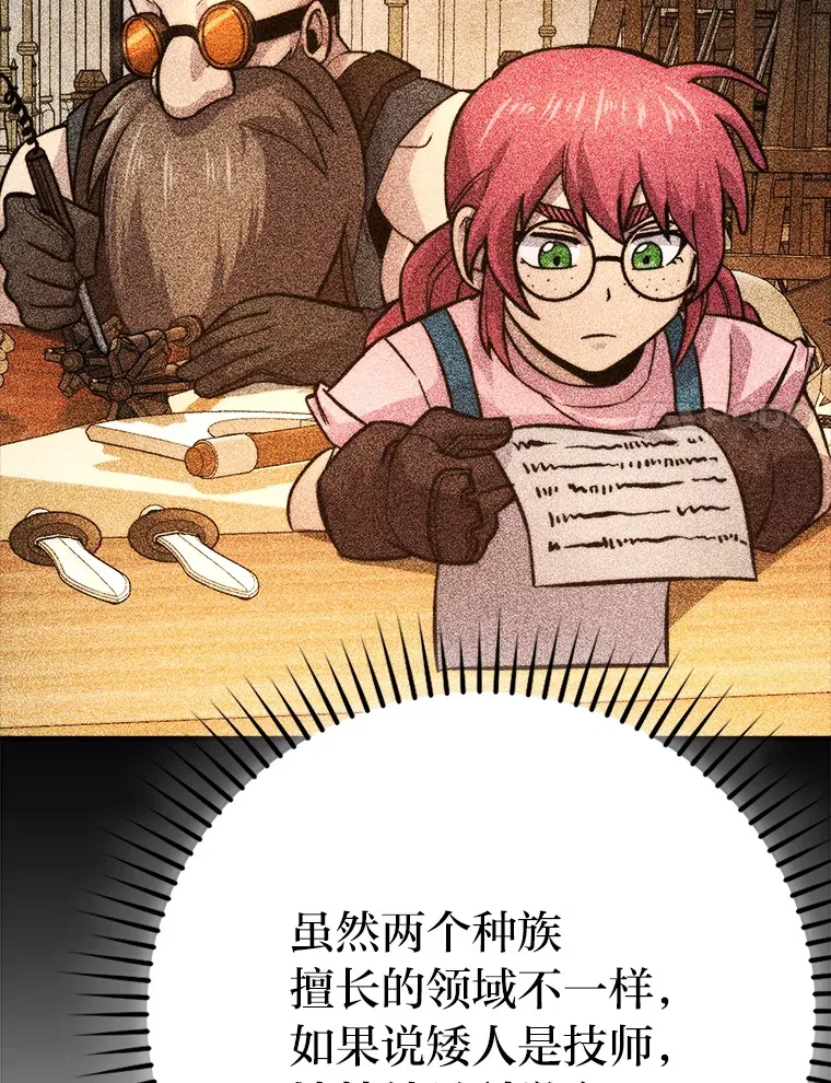 36.求知旺盛的地精73