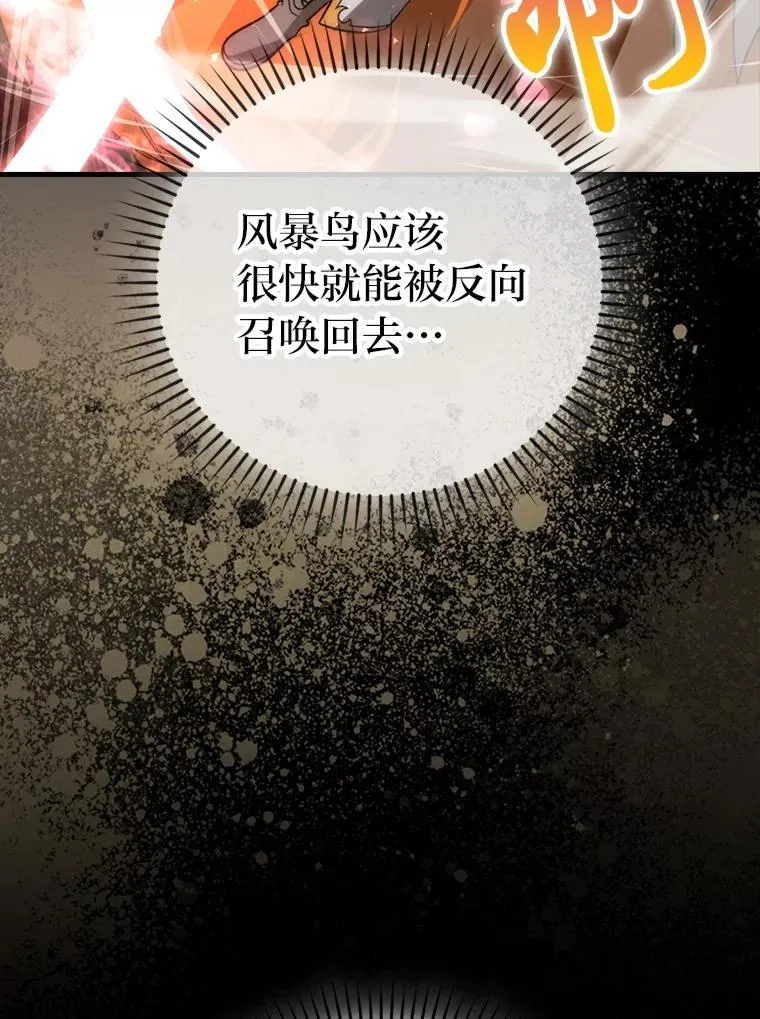 78.蚁后的追杀令8
