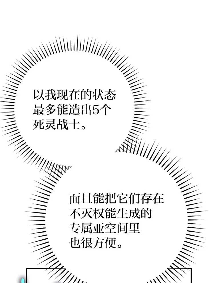 42.废柴天使脾气倔108