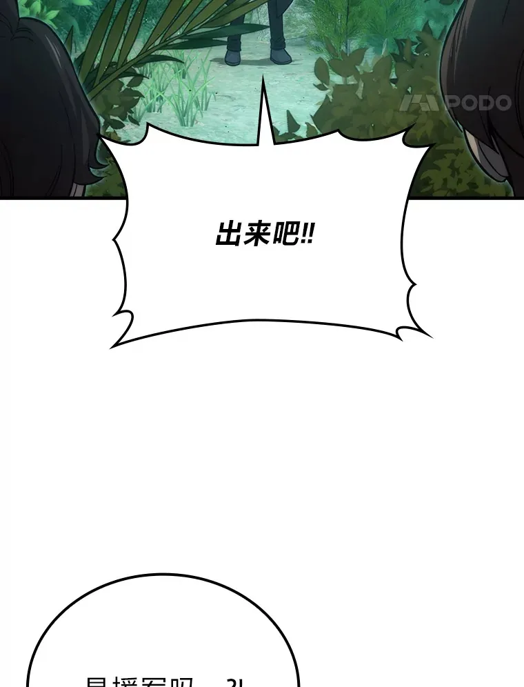 56.林中巨兽来登场113