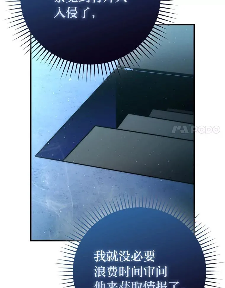63.抢夺计划开始105