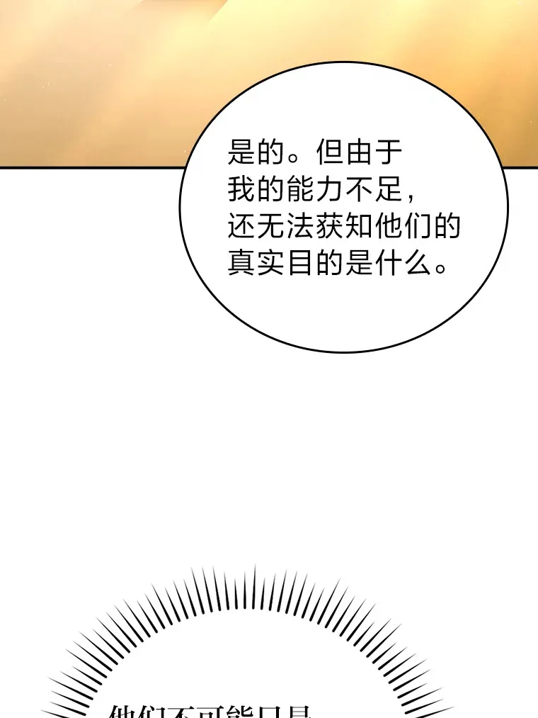 46.一杯美式定计谋27
